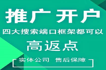 百度竞价个人账户开户操作指南：轻松上手广告投放